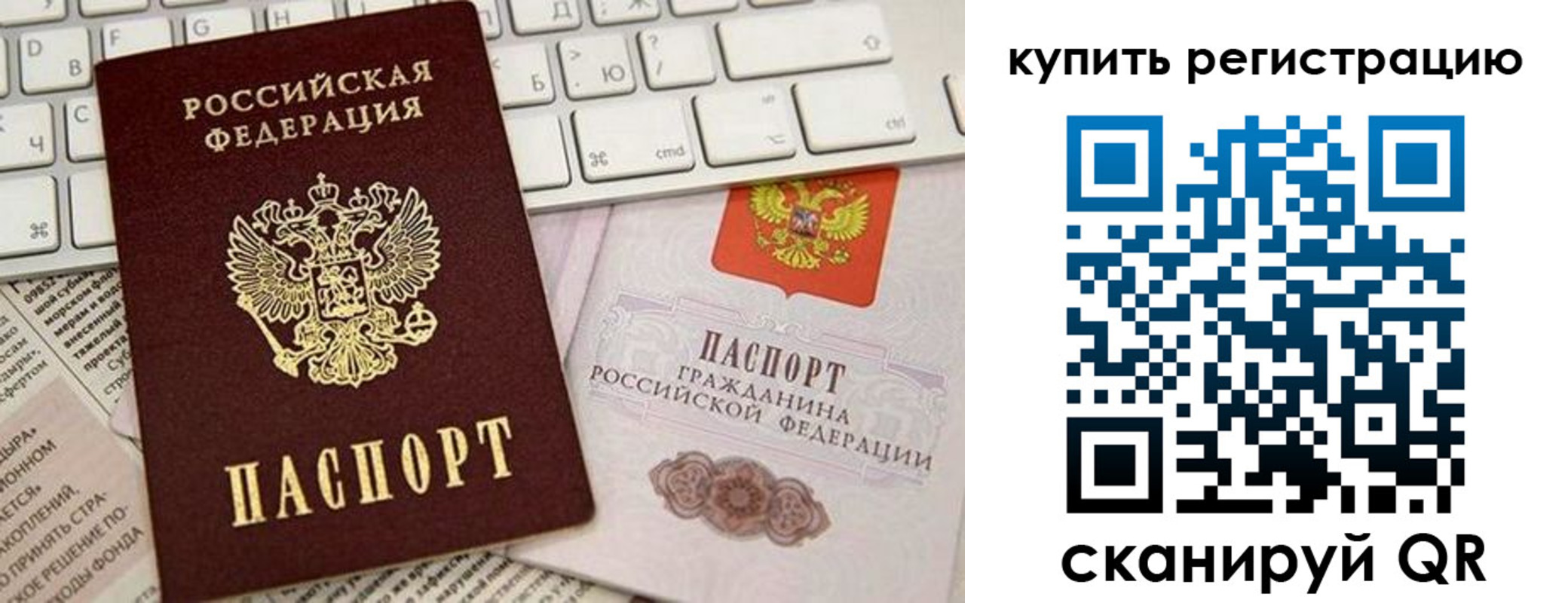 временная регистрация надежно в Моздоке