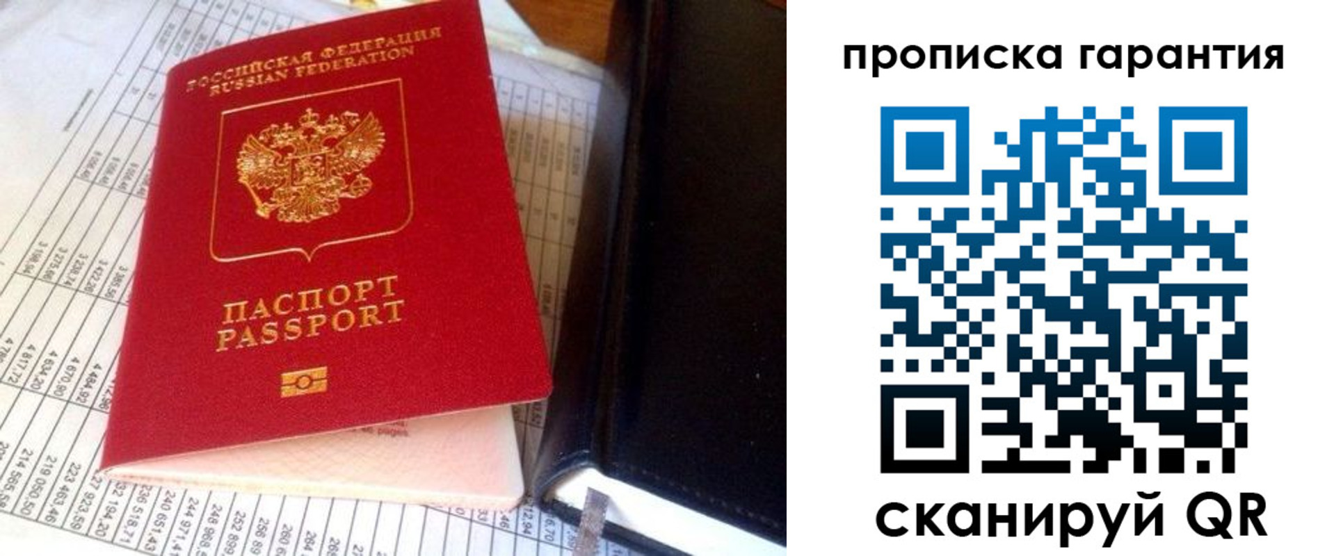временная регистрация надежно в Моздоке