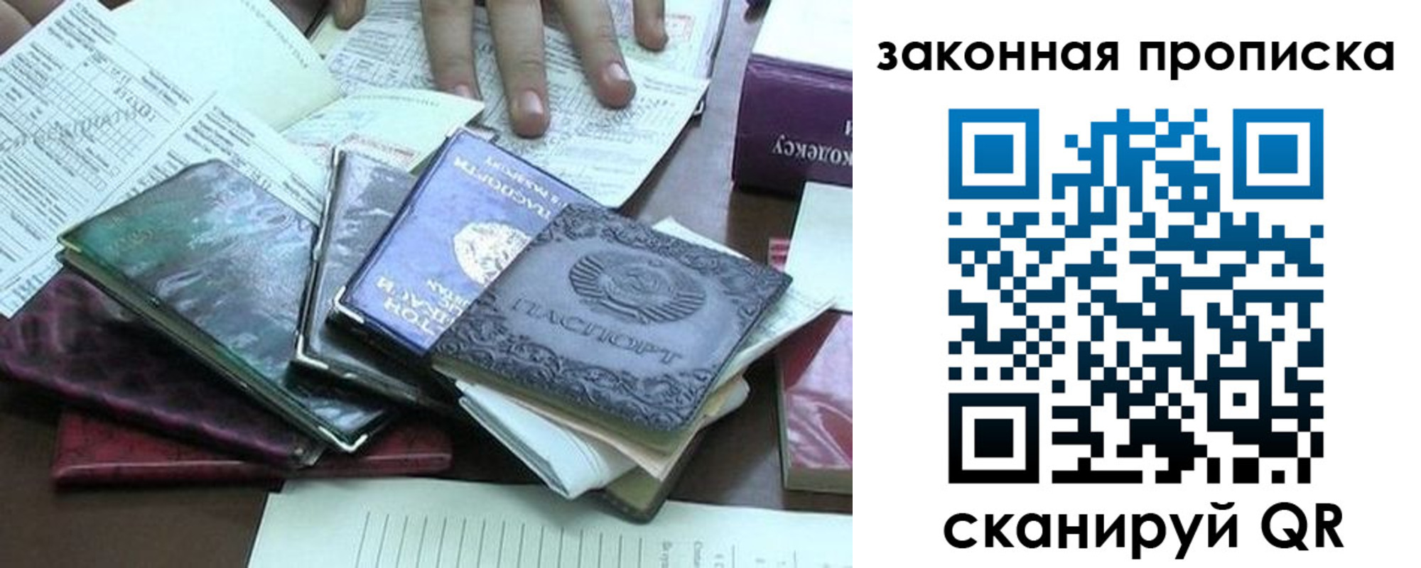 временная регистрация гарантия в Моздоке