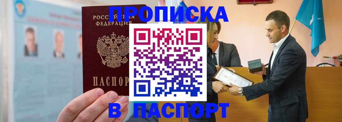 временная регистрация собственник в Моздоке