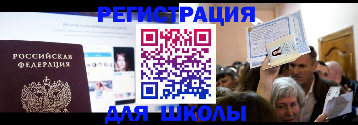 временная регистрация для всех в Моздоке