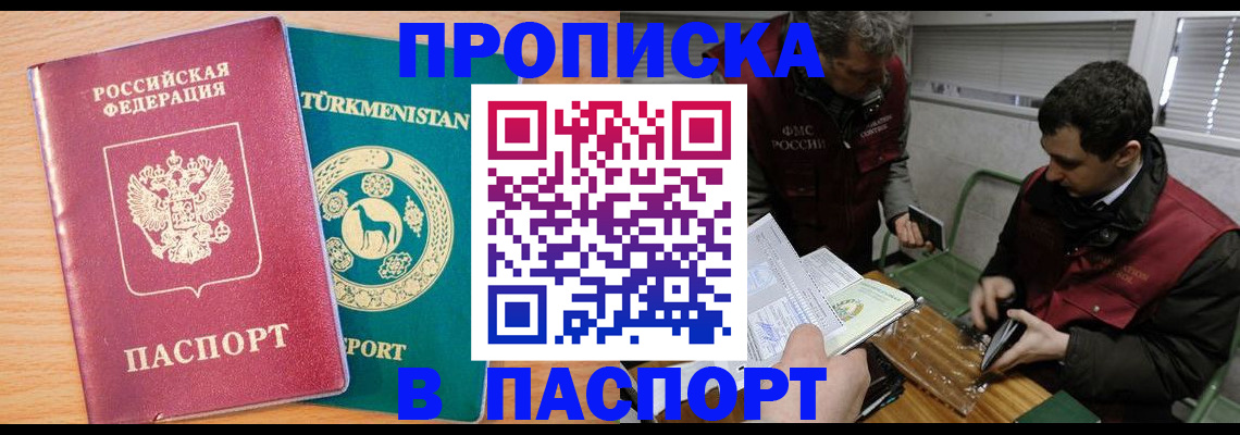 временная регистрация для всех в Моздоке