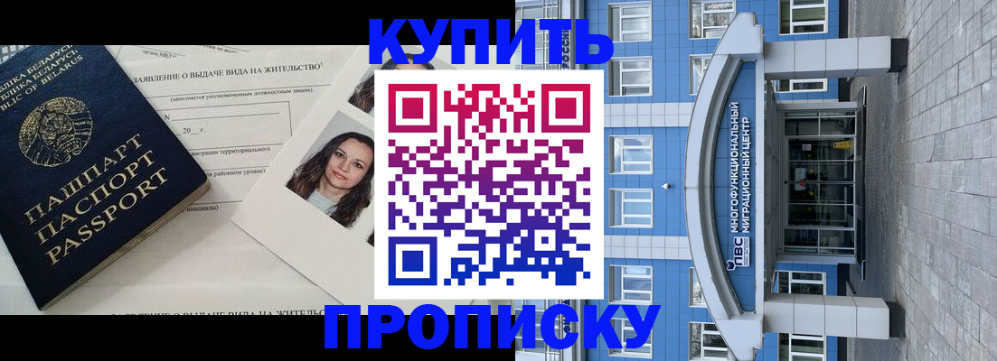 временная прописка в Моздоке