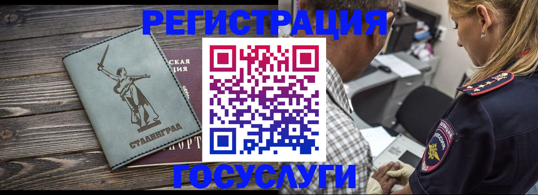 временная регистрация поиск в Моздоке